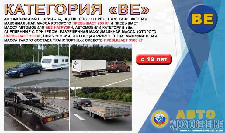 Какие автомобили можно водить с категорией c