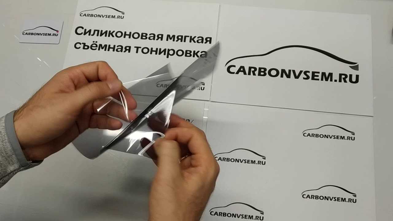 Какая съемная тонировка лучше?