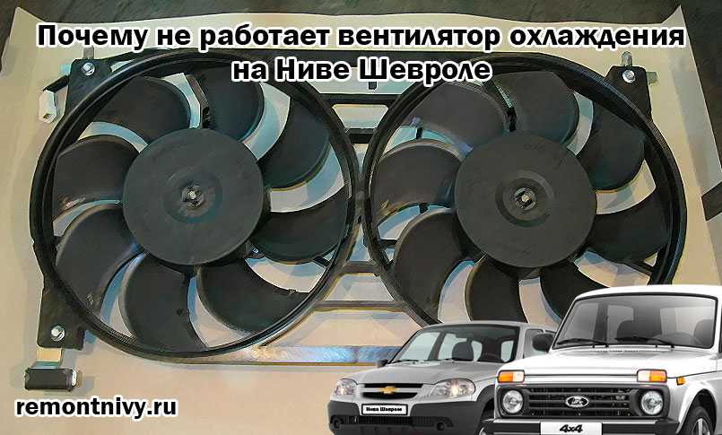 Не срабатывает вентилятор в машине. почему не включается вентилятор охлаждения радиатора? проверка вентилятора системы охлаждения