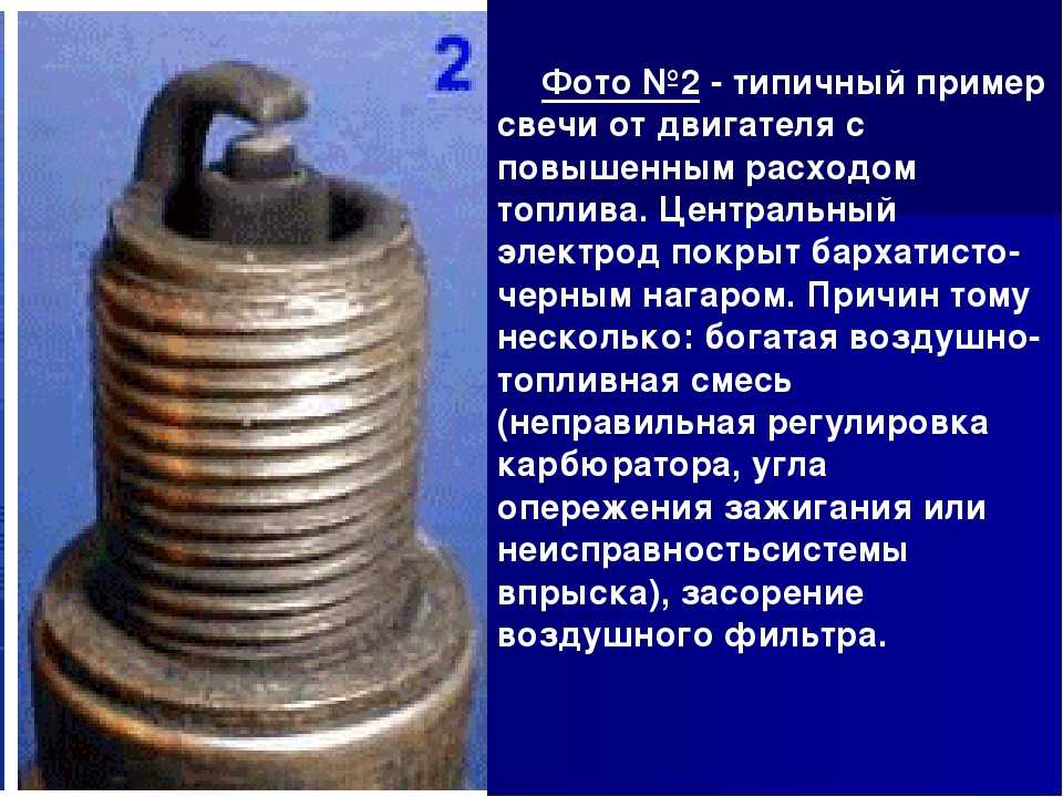Решение проблемы кода неисправности p0171: расшифровка, причины, сброс