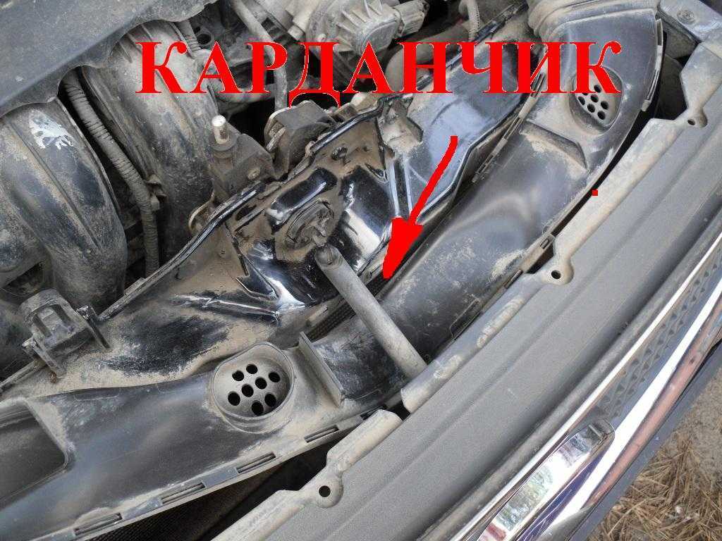 Как открыть капот автомобиля
