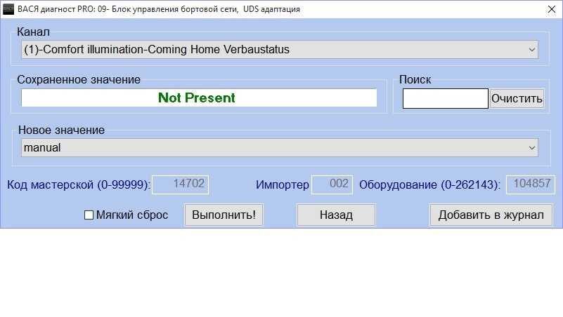 Система light assistant - drive bloger