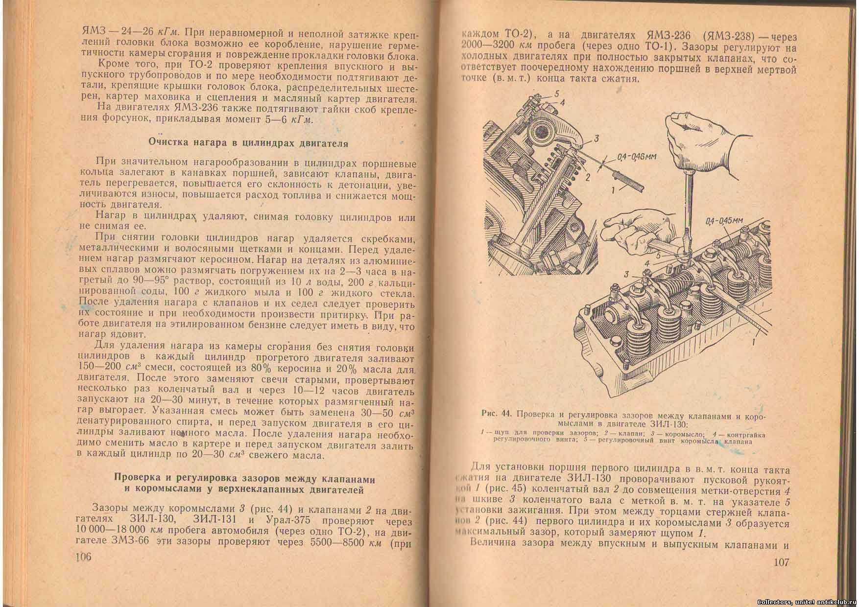 Проверка и регулировка зазора между стержнями клапанов и толкателями - авто шины и диски