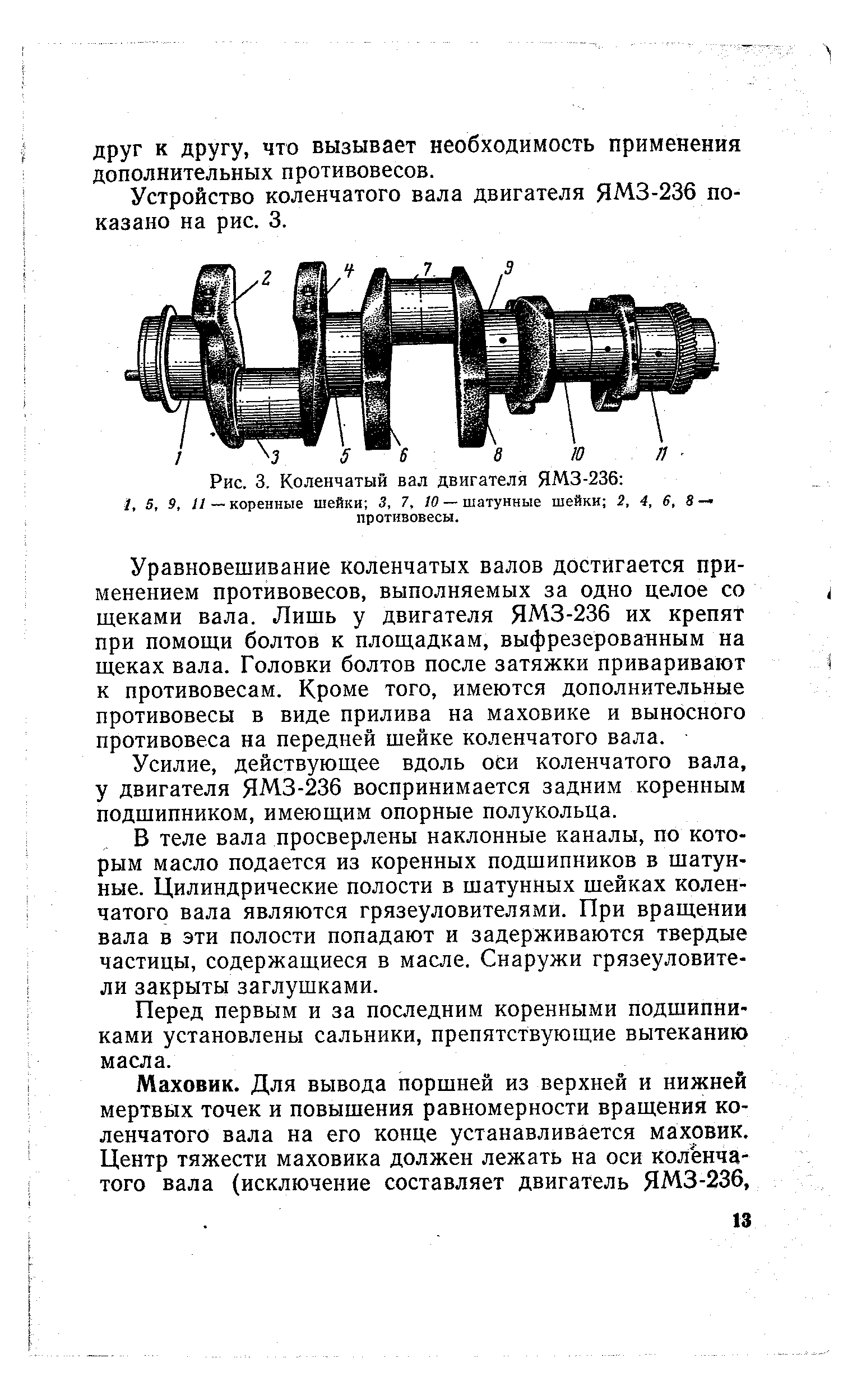 Схема установки тнвд для двигателя ямз-238