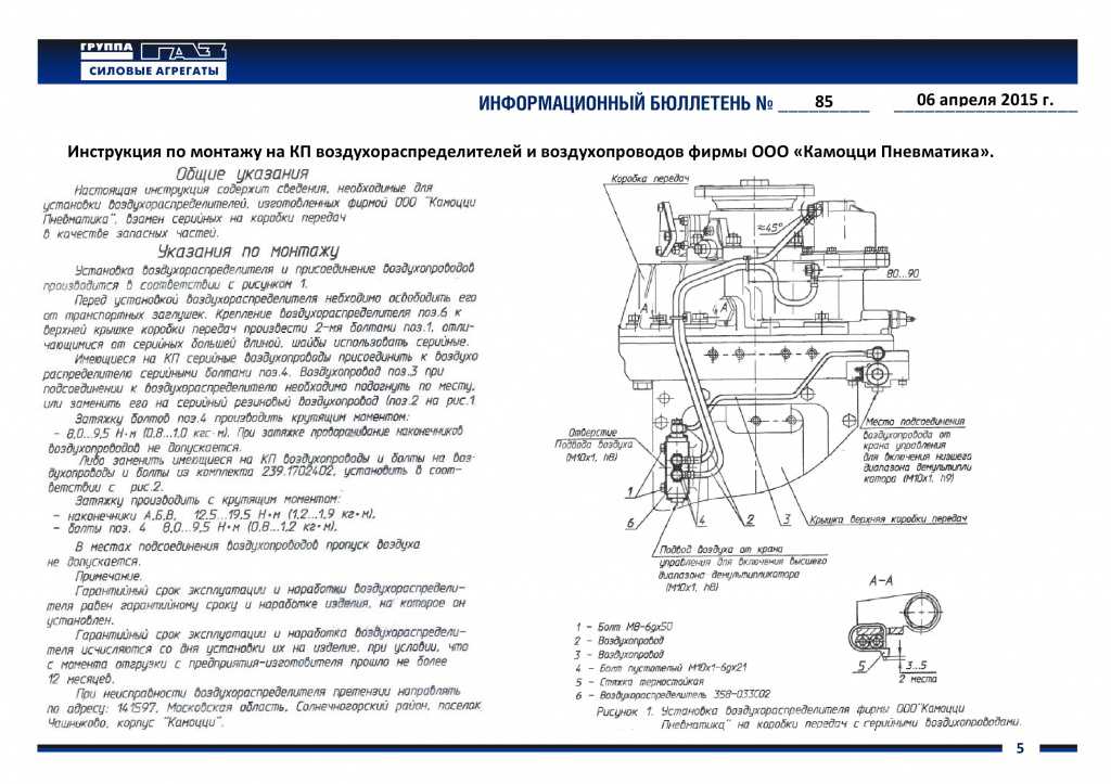 Как разобрать кпп маз 8 ступенчатая с делителем