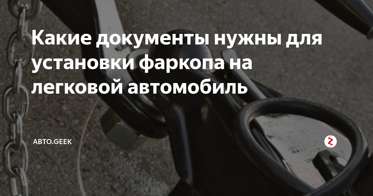 Изменение конструкции транспортного средства: как сделать правильно и не получить штрафы