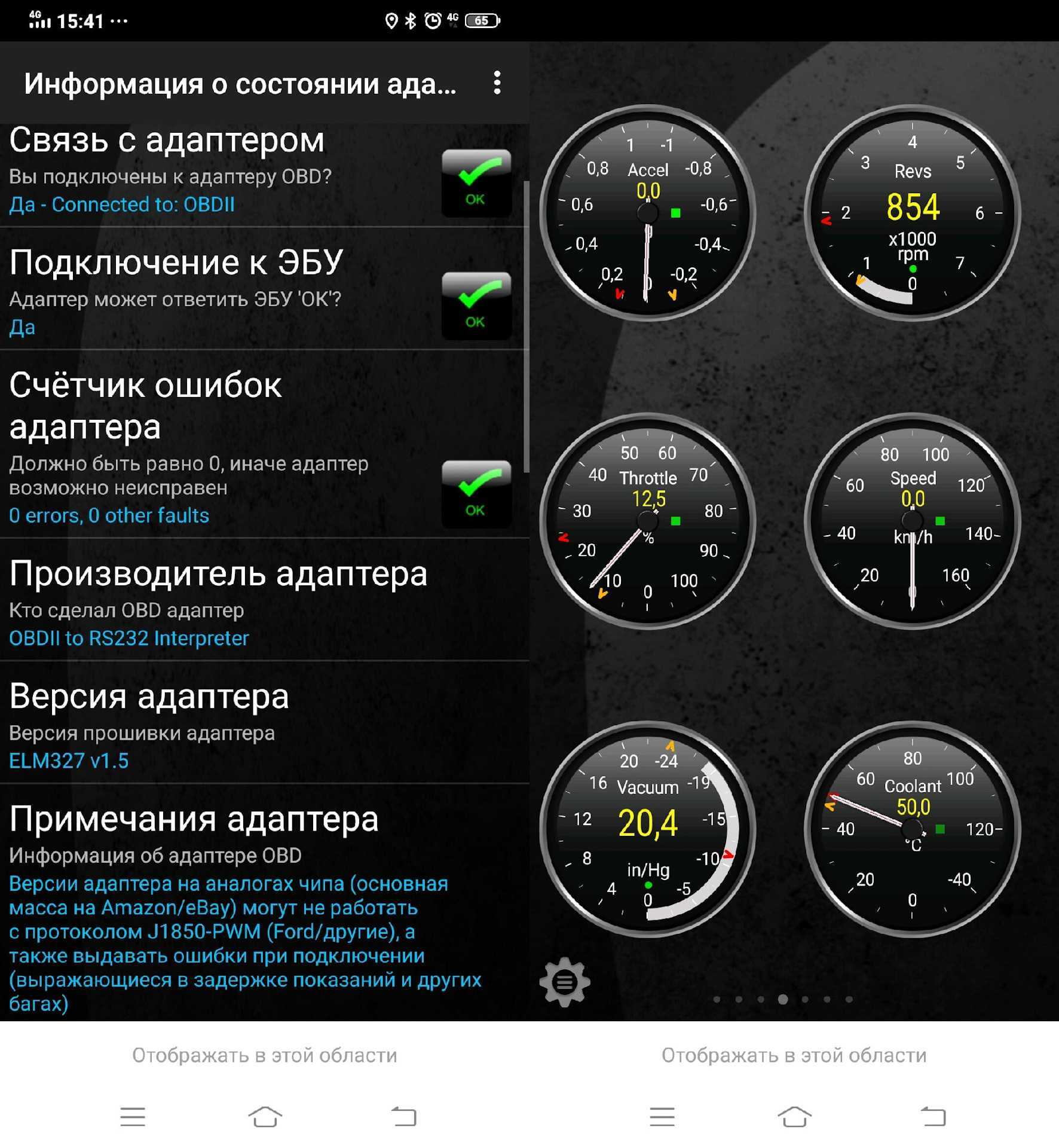 Сервис не нужен. диагностика авто прямо через смартфон