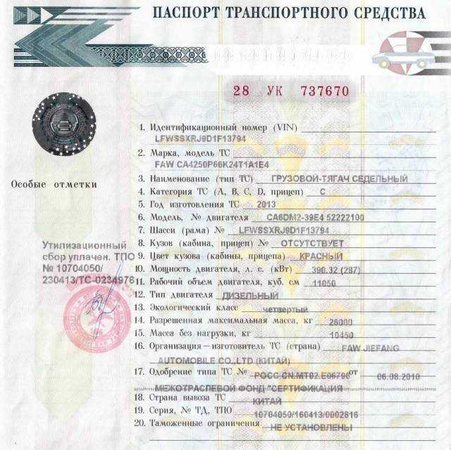 Документы на прицеп в 2023 году: какие должны быть?