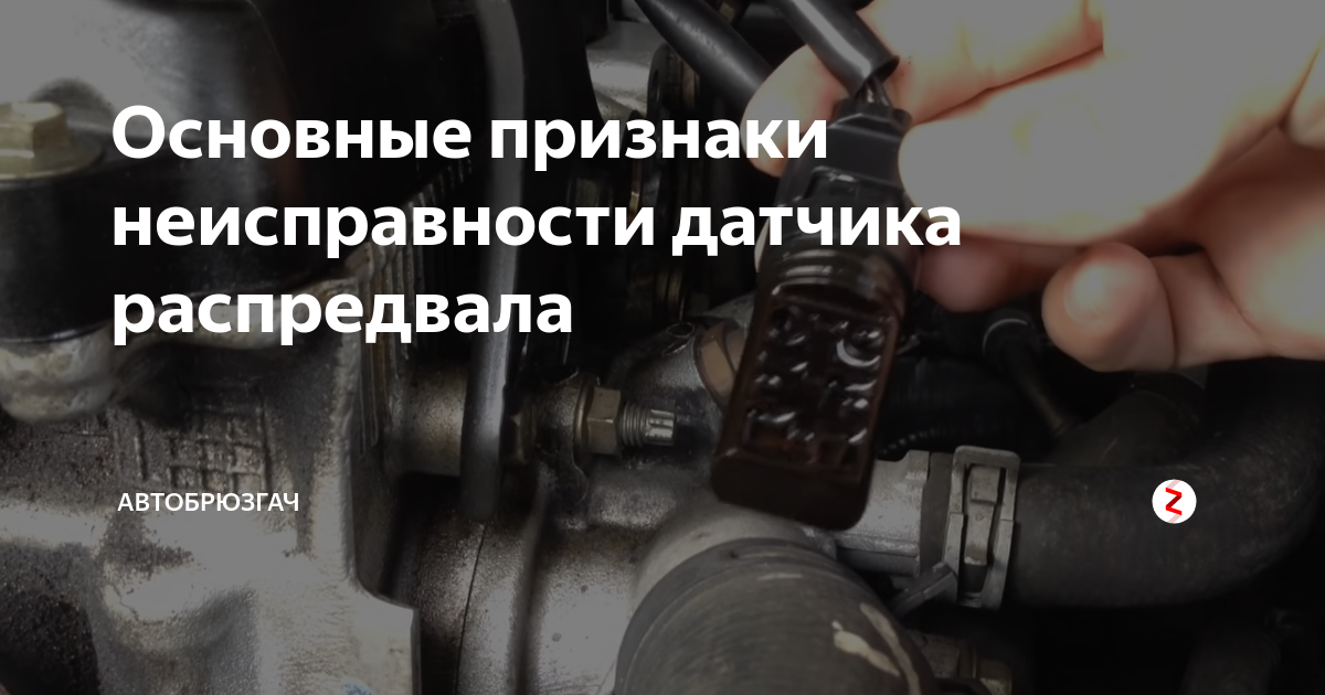 Ошибка p0500 - датчик скорости автомобиля - неисправность электрической цепи
