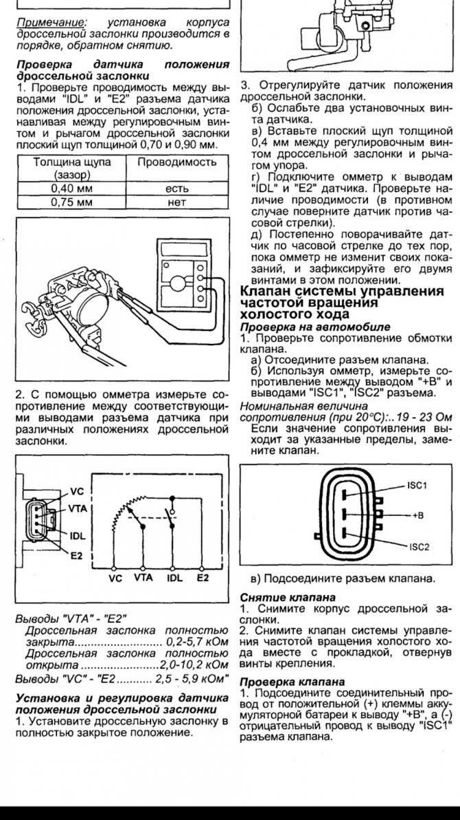 Как проверить датчик положения дроссельной заслонки: где находится дпдз в авто, за что он отвечает и на что влияет, проверка и регулировка устройства мультиметром