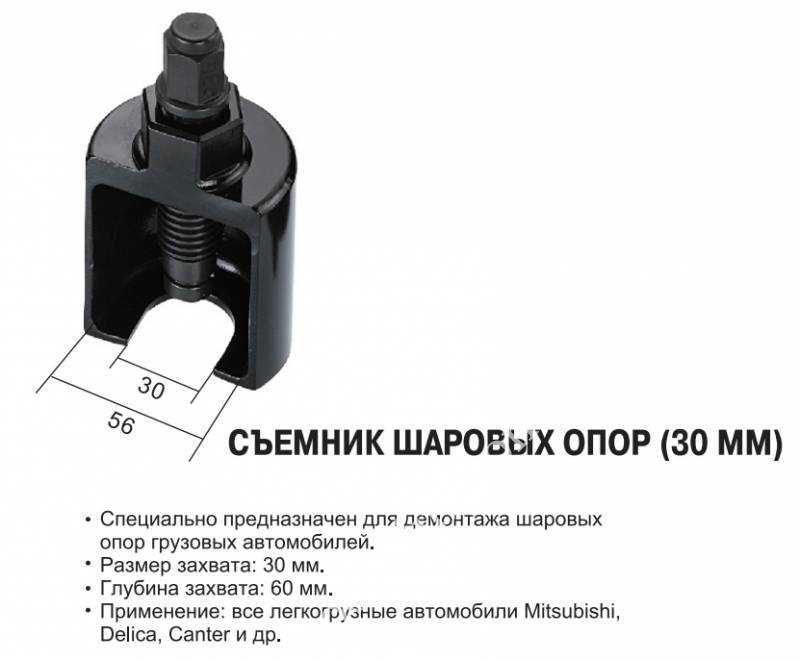 Cъемник шаровых опор своими руками: универсальная модель, съемник для ваз-2109, ваз-2110, «нива шевроле» – avtotachki